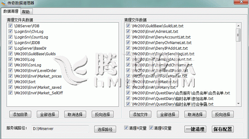 cq清理器.gif