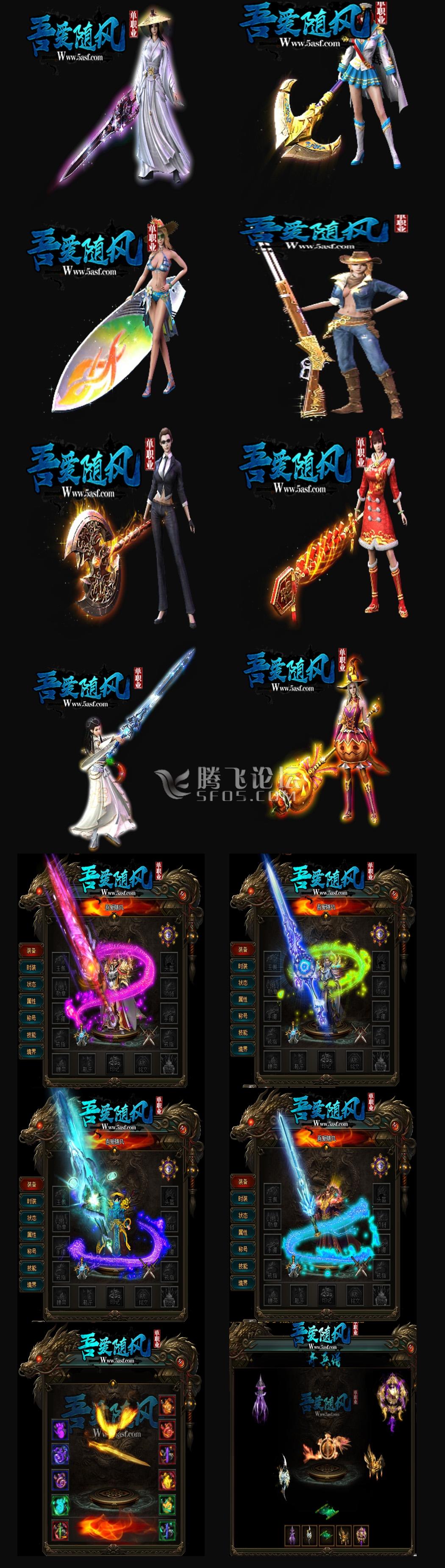 吾爱随风单职业国风巨作-军哥版本库提供.jpg