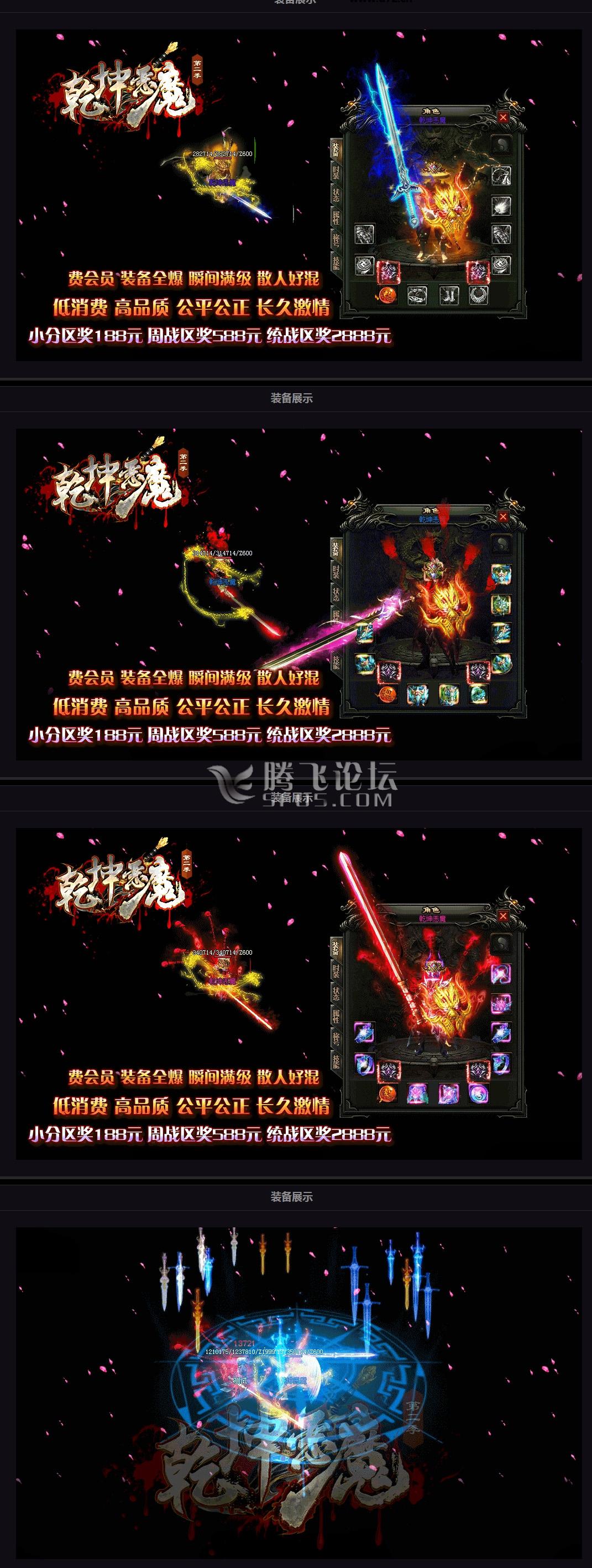 乾坤恶魔·第二季轻变单职业传奇.jpg